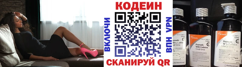 Codein напиток Lean (лин)  Купить закладки  Бакал 