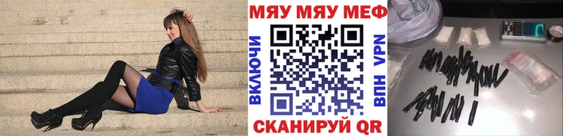 МЯУ-МЯУ кристаллы  Купить  Бакал 