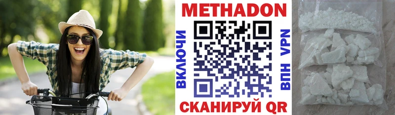 Купить  Бакал  Метадон methadone 